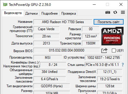 GPU-Z 2.59.0 - для windows (на русском)