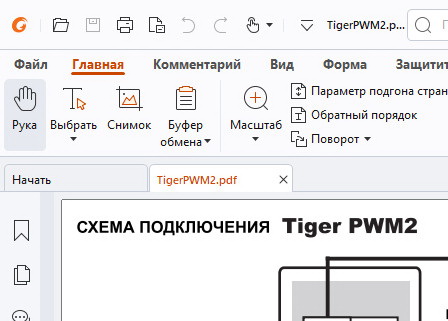 Foxit Reader 2024.1.0.23997 - русская версия