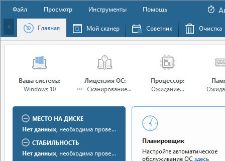 AusLogics BoostSpeed 13.0.0.7 с ключом (на русском)