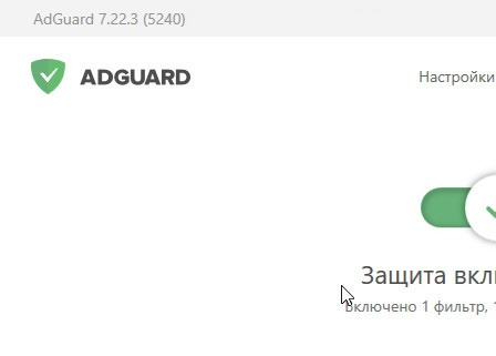 Adguard Premium 7.22.3.5240 + ключ (лицензия)