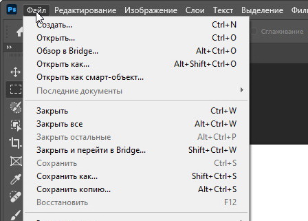 Adobe Photoshop 2026 27.2 - крякнутый