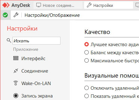 AnyDesk 9.6.6.0 - на пк