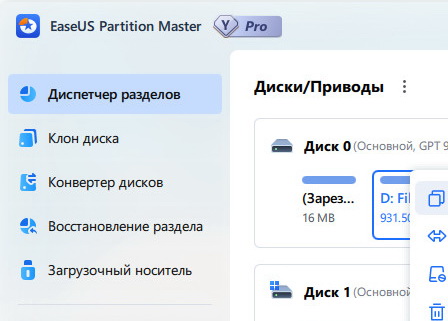 EASEUS Partition Master 19.23 Pro на русском + активация