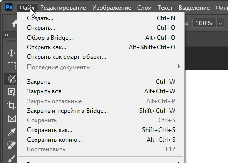 Adobe Photoshop 2026 27.3.1 - крякнутый