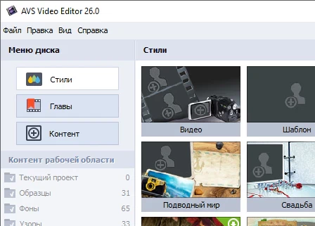 AVS Video Editor 26.0.1.176 + ключ (активация) на русском