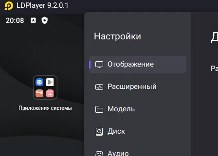 Эмулятор LDPlayer 9.2.0.1 - для windows