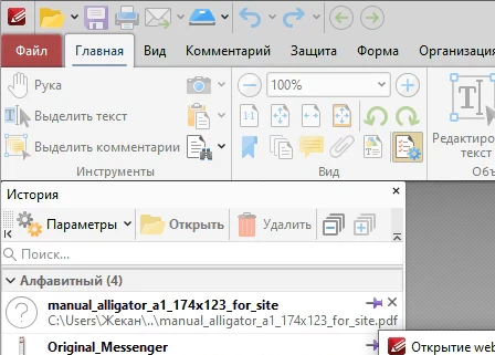 PDF-XChange Editor Plus 10.8.4.409 + ключ (на русском)