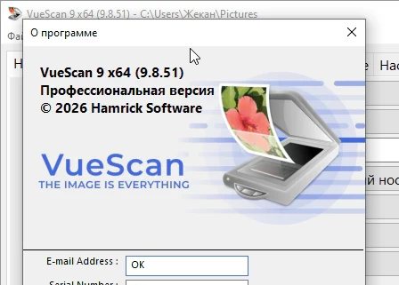 VueScan Pro 9.8.51 + x64 (без водяных знаков)