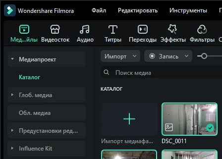 Wondershare Filmora 15.2.5.17803 - крякнутая (на русском)