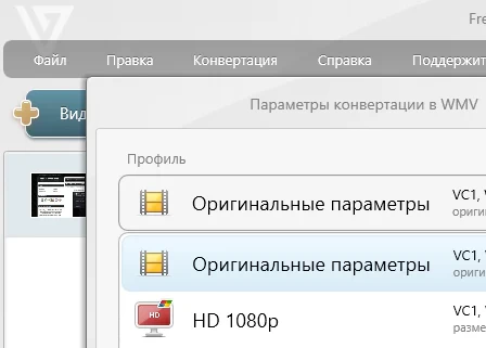 Freemake Video Converter Gold 6.0.0.2 + ключ (русская версия)