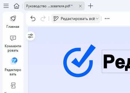 Wondershare PDFelement 12.1.13.4069 + активация