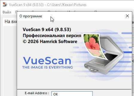 VueScan Pro 9.8.53 + x64 (без водяных знаков)