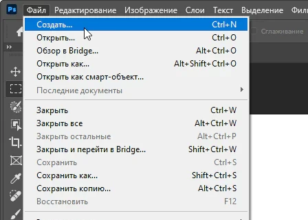 Adobe Photoshop 2026 27.5.0 - крякнутый