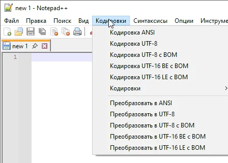 Notepad++ 8.9.4 - на русском