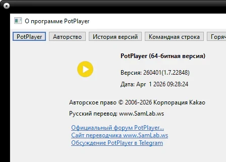 PotPlayer 1.7.22850 + 64 bit