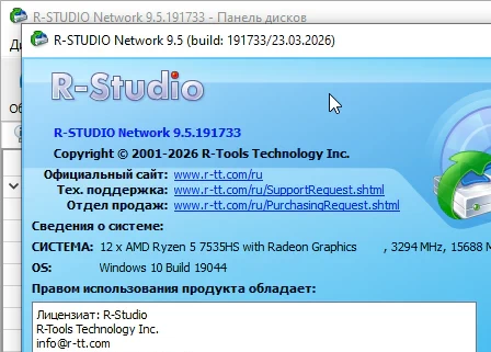 R-Studio 9.5.191733 NE с вшитым ключом активации