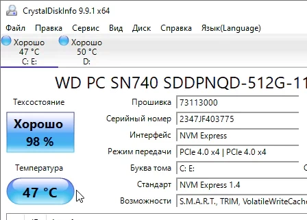 CrystalDiskInfo 9.9.1 на русском
