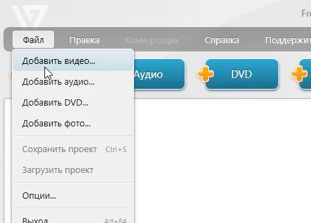 Freemake Video Converter Gold 6.0.0.6 + ключ (русская версия)