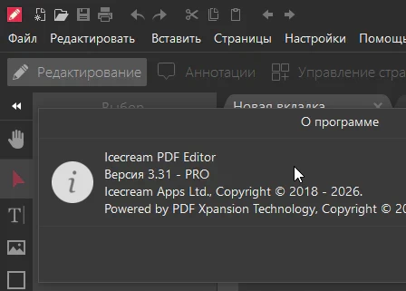 Icecream PDF Editor Pro 3.31 + ключ