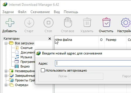 Internet Download Manager 6.42.64 и серийный номер