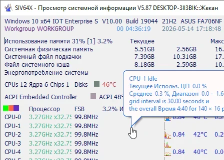 SIV - System Information Viewer 5.87