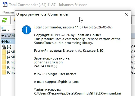 Total Commander 11.57 + ключ (на русском)