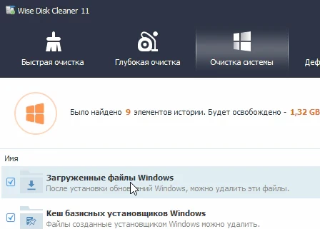 Wise Disk Cleaner 11.3.5.855