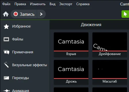 TechSmith Camtasia Studio 26.1.3 + ключ (русская версия)