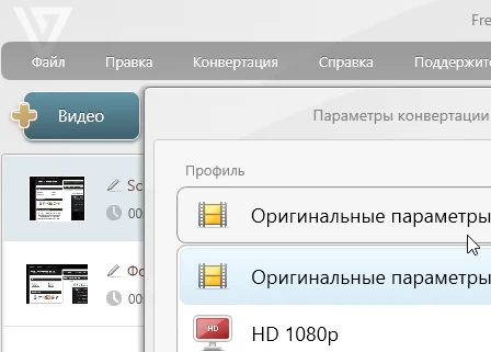 Freemake Video Converter Gold 6.0.1.1 + ключ (русская версия)