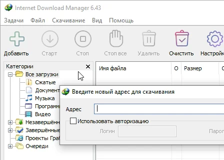 Internet Download Manager 6.43.1 и серийный номер
