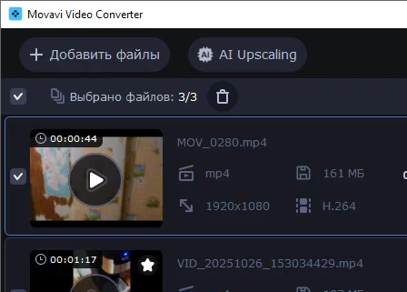 Movavi Video Converter 24.4.0 - ключ встроен