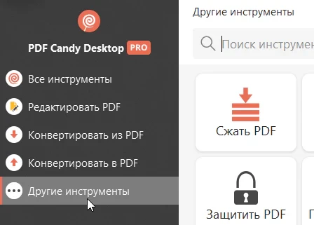 PDF Candy Desktop Pro 3.20 + ключ
