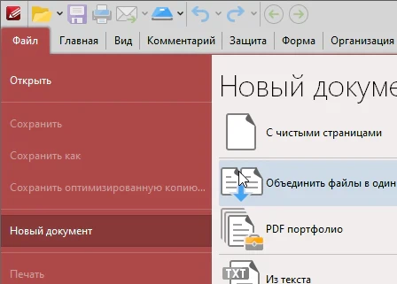 PDF-XChange Editor Plus 11.0.1.0 + ключ (на русском)