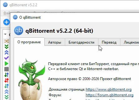 qBittorrent 5.2.2 x64 - на русском (для windows)