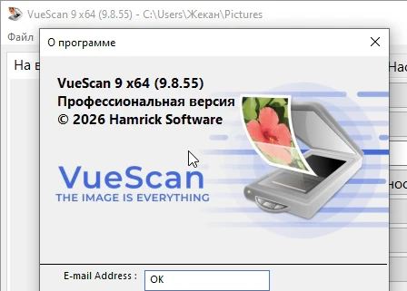 VueScan Pro 9.8.55 + x64 (без водяных знаков)