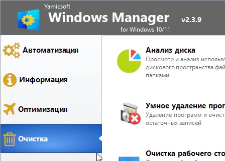 Windows Manager 2.3.9