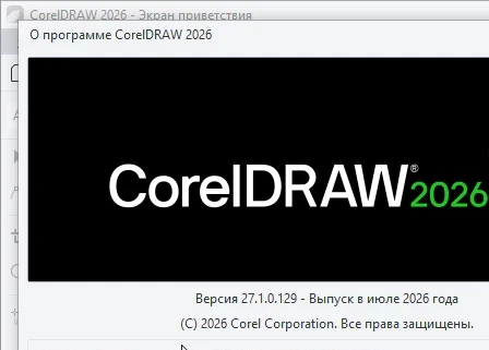 CorelDRAW Graphics Suite 2026 27.1.0.129 + ключ (на русском)