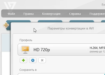 Freemake Video Converter Gold 6.0.1.3 + ключ (русская версия)