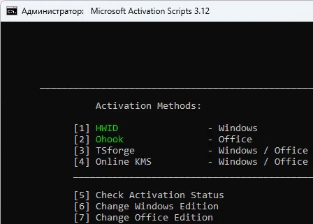 Microsoft Activation Scripts 3.12