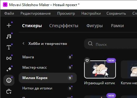 Movavi Слайдшоу 25.0.1 + ключ (Полная версия)