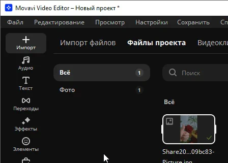 Movavi Video Editor 26.20.0 + ключ активации (на русском)