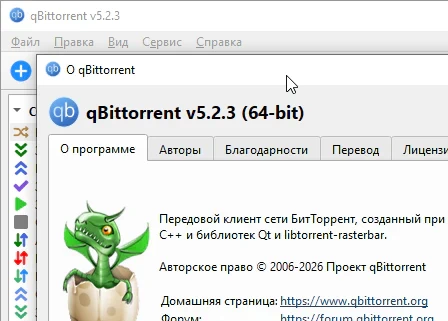 qBittorrent 5.2.3 x64 - на русском (для windows)