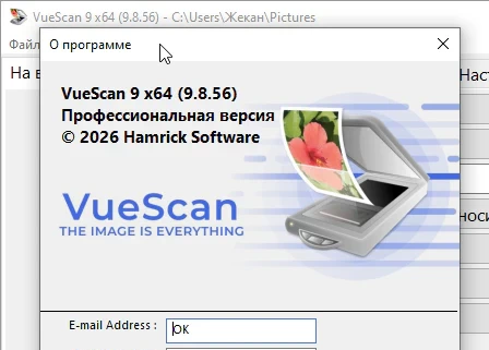 VueScan Pro 9.8.56 + x64 (без водяных знаков)