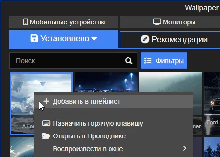 Wallpaper Engine 2.8.42 крякнутый + обои