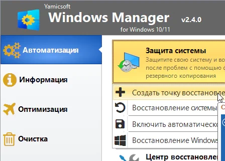 Windows Manager 2.4.0