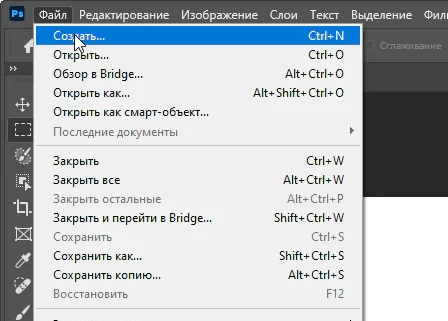 Adobe Photoshop 2026 27.9.1 - крякнутый
