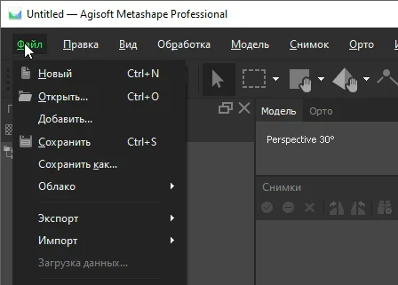 Agisoft Metashape Pro 2.3.2.22906