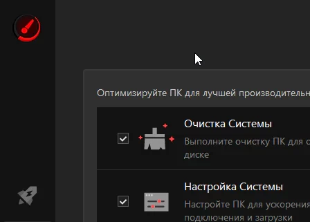 Smart Game Booster Pro 6.0.0.1183 + лицензионный ключ