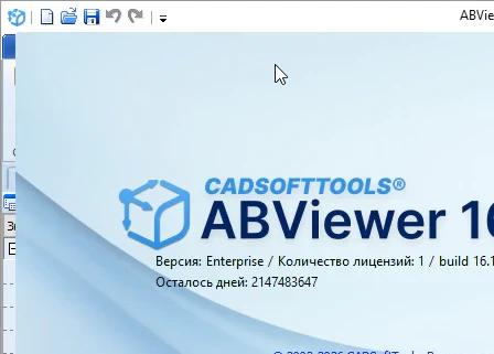 ABViewer 16.1.0.3 + ключ