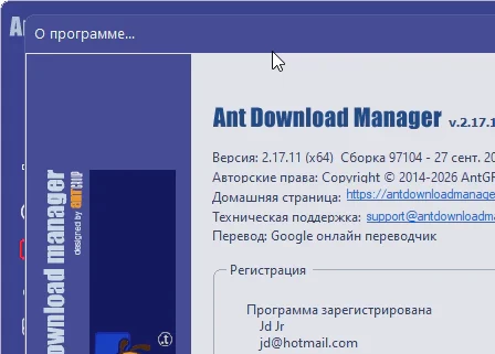 Ant Download Manager 2.17.11